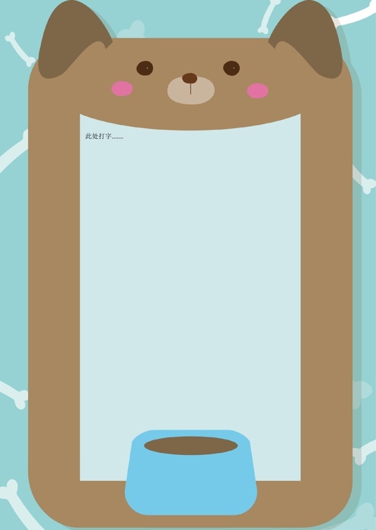 可爱卡通1 (45)可爱卡通信纸模板word模板